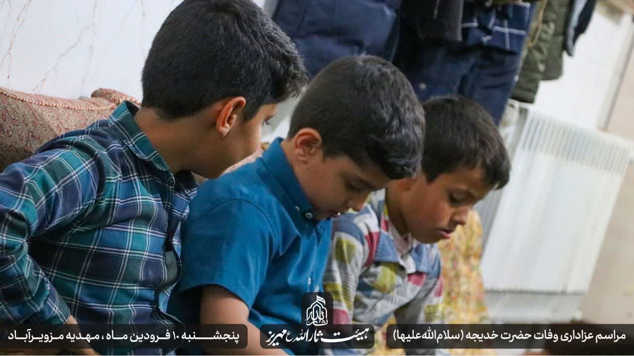 هیئت ثارالله مهریز